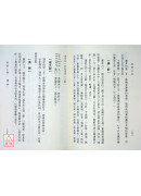 易經之道(全三冊) 〔二手〕