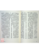 奧修談《心經》—發現自己的內在真實，自己的佛陀