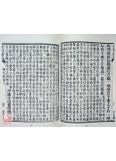 金仙證論（附:慧命經）