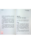 業力大腦
