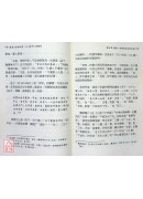 道家三有論研究: 以《老子》為線索