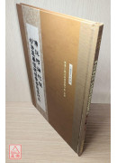 佛說阿彌陀經‧觀世音菩薩普門品