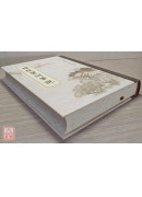 禪林寶訓筆說(C010) 有黃斑