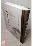 禪林寶訓筆說(C010) 有黃斑