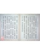 大乘大集地藏十輪經 C034