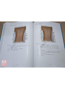 最新實用董氏針灸正經奇穴全【2025年12月平裝彩色修訂版】