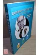 最新實用董氏針灸正經奇穴全【2025年12月平裝彩色修訂版】