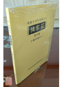 侯家莊第十本：小墓分述之一〔二手〕