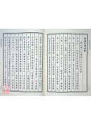 佛藏經等五合刊 C173