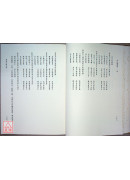 善導大師全集 C086