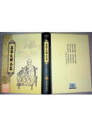 善導大師全集 C086