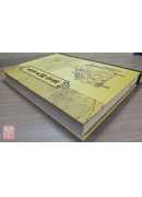 善導大師全集 C086