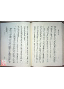 善導大師全集 C086