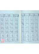 簡明中西對照萬年曆(最新版攜帶本)