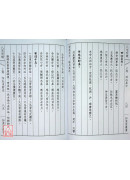 重編八宅明鏡(附：陽宅闢謬)