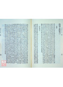 陽宅三要與地理五訣