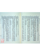 陽宅三要與地理五訣