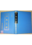 周易正解