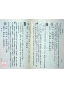 周易正解