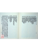 梅花心易數理大全