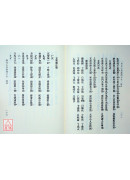 梅花心易數理大全