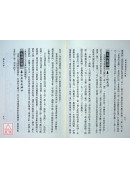 易貫道德經玄妙解（上下兩冊）