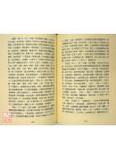 中華針灸處方學