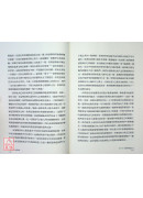 現代修行生活指南：從初階到神祕體驗的實相哲學之道