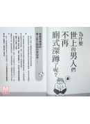 AV男優SHIMIKEN教你廁式深蹲 練爆性福男子肌力