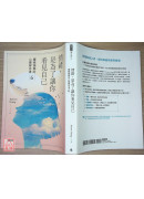 情緒，是為了讓你看見自己：靈媒媽媽的心靈解答書6