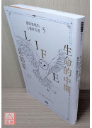 生命的中間，是如果：靈媒媽媽的心靈解答書5