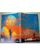 月老營業中2：冥冥祈願