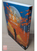月老營業中2：冥冥祈願
