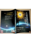 生命背後的真相：身教，言教，不如胎教