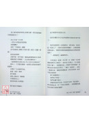 生命背後的真相：身教，言教，不如胎教