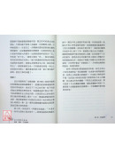 生命背後的真相：身教，言教，不如胎教