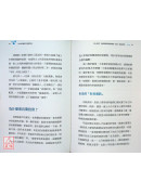 一生金錢無虞平衡理財法