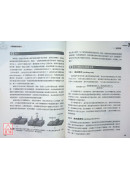 半導體製程與整合