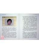 望診之基：頭面部五官各論