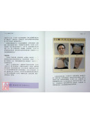 望診之基：頭面部五官各論