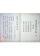 大梵天王問佛決疑經 C209