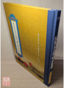 大梵天王問佛決疑經 C209