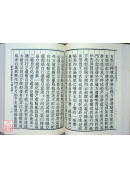 維摩詰經無我疏 C068