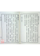 中國仙道之究竟第二集：性命篇