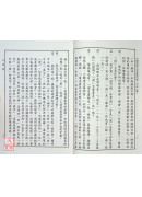 中國仙道之究竟第四集：天仙心傳