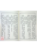 中國仙道之究竟第四集：天仙心傳