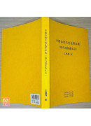 中國仙道之究竟第五集：現代道家養生法