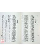 修仙寶典（天機秘文）