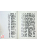 修仙寶典（天機秘文）