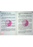 台灣董氏針灸叢書系列（二十一）：身心療癒漫談與董針之道